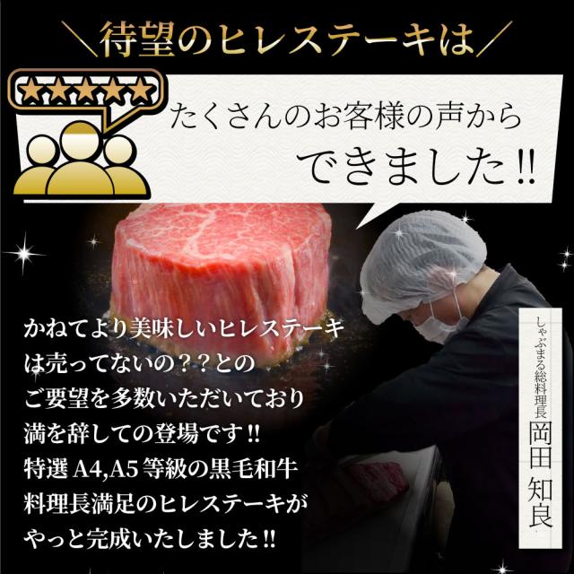 黒毛和牛 ヒレ ステーキ 130g×6枚 牛肉 厚切り 赤身 ステーキ肉 新生活 ギフト プレゼント 食べ物 食品 プレゼント 女性 男性 人気 お祝い 肉 景品 霜降り 贅沢 黒毛 和牛 国産 祝い お祝い返し 記念 通販 お取り寄せ グルメ 食品 誕生日 牛 内祝 送料無料 お肉の しゃぶまる_2