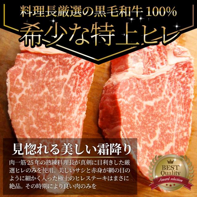 黒毛和牛 ヒレ ステーキ 130g×6枚 牛肉 厚切り 赤身 ステーキ肉 新生活 ギフト プレゼント 食べ物 食品 プレゼント 女性 男性 人気 お祝い 肉 景品 霜降り 贅沢 黒毛 和牛 国産 祝い お祝い返し 記念 通販 お取り寄せ グルメ 食品 誕生日 牛 内祝 送料無料 お肉の しゃぶまる_4