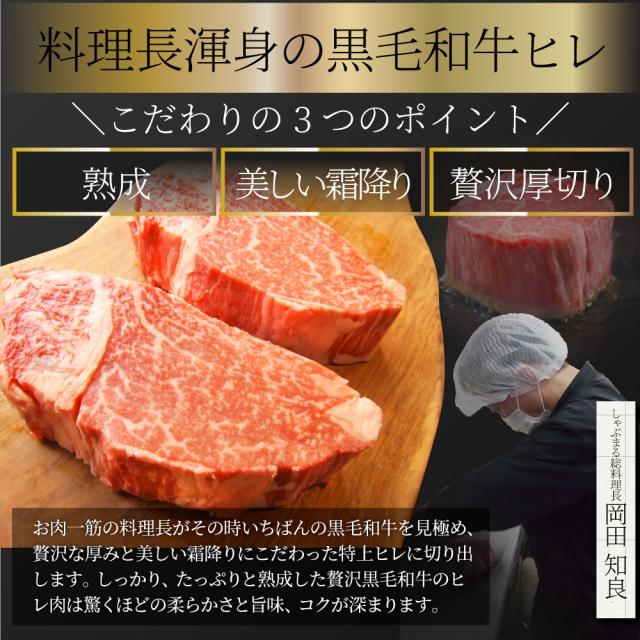 黒毛和牛 ヒレ ステーキ 130g×6枚 牛肉 厚切り 赤身 ステーキ肉 新生活 ギフト プレゼント 食べ物 食品 プレゼント 女性 男性 人気 お祝い 肉 景品 霜降り 贅沢 黒毛 和牛 国産 祝い お祝い返し 記念 通販 お取り寄せ グルメ 食品 誕生日 牛 内祝 送料無料 お肉の しゃぶまる_6