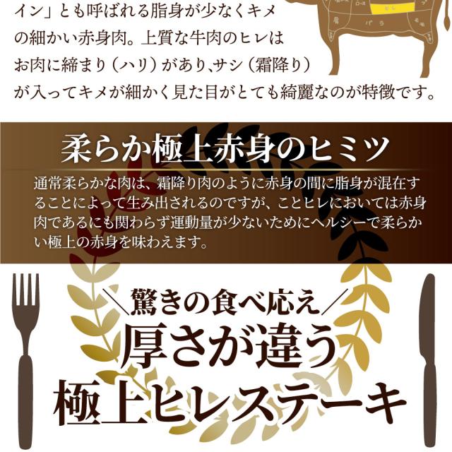 黒毛和牛 ヒレ ステーキ 130g×6枚 牛肉 厚切り 赤身 ステーキ肉 新生活 ギフト プレゼント 食べ物 食品 プレゼント 女性 男性 人気 お祝い 肉 景品 霜降り 贅沢 黒毛 和牛 国産 祝い お祝い返し 記念 通販 お取り寄せ グルメ 食品 誕生日 牛 内祝 送料無料 お肉の しゃぶまる_9