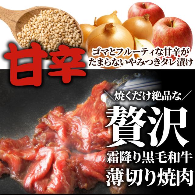 黒毛和牛 切り落とし 牛肉 焼肉 霜降り2.5kg（250g×10）和牛 肉 ギフト プレゼント 食品 お祝い  タレ漬け 送料無料 贈り物 贈答 祝い プレゼント お肉の しゃぶまる_2
