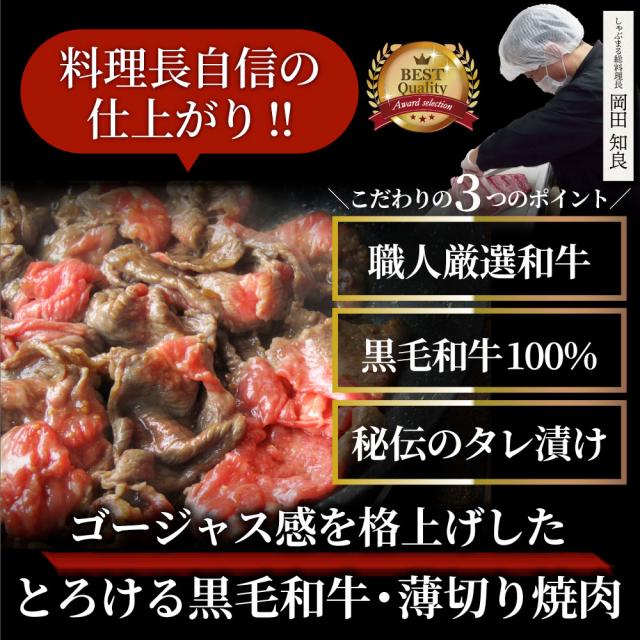 黒毛和牛 切り落とし 牛肉 焼肉 霜降り2.5kg（250g×10）和牛 肉 ギフト プレゼント 食品 お祝い  タレ漬け 送料無料 贈り物 贈答 祝い プレゼント お肉の しゃぶまる_5