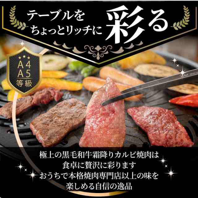 A4,A5ランク 特選 黒毛和牛 カルビ 焼肉 1.25kg（250g×5）今だけ焼肉の