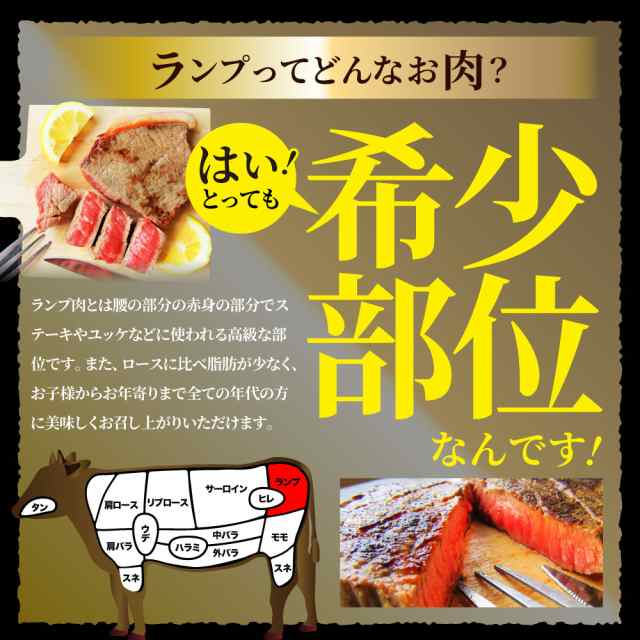 肉 ギフト 食べ物 食品 プレゼント 女性 男性 人気 お祝い 送料無料 冷凍便 国産牛 ランプ ステーキ130g × 3枚 ソース付 2セット以上購の通販はau  PAY マーケット - お肉のしゃぶまる