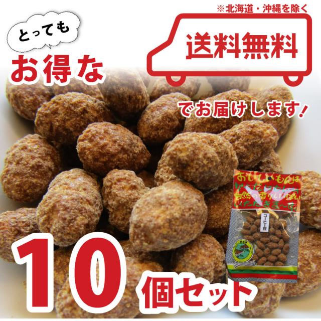 送料無料 コーヒー豆 たっぷり10袋セット 65g 10 お試し おつまみ 冷凍便と同梱不可 オードブル パーティー の通販はau Pay マーケット お肉のしゃぶまる