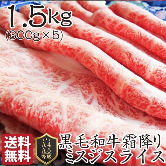 肉 ギフト プレゼント 食べ物 食品 プレゼント 女性 男性 人気 お祝い 風呂敷 黒毛和牛 ミスジ スライス しゃぶしゃぶ 牛肉 赤身 贅沢 1.5kｇ 凍眠 テクニカン 黒毛 和牛 国産 祝い 記念 肉 プレゼント 通販 お取り寄せ グルメ 誕生日 牛 内祝 お肉の しゃぶまる
