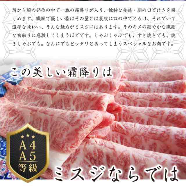 肉 お歳暮 クリスマス ギフト 食べ物 食品 プレゼント 女性 男性 人気 お祝い 風呂敷 黒毛和牛 ミスジ スライス しゃぶしゃぶ 牛肉 赤身 贅沢  300ｇ 凍眠 テクニカン 黒毛 和牛 国産 祝い 記念 肉 プレゼント 通販 お取り寄せ グルメ