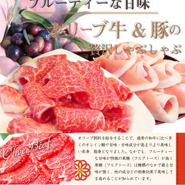 肉 ギフト プレゼント 食べ物 食品 プレゼント 女性 男性 人気 お祝い 特選讃岐オリーブ牛＆讃岐オリーブ豚しゃぶしゃぶ 6人前 野菜付き セット 鍋セット のしOK送料無料 チルド商品 お肉の しゃぶまる_5