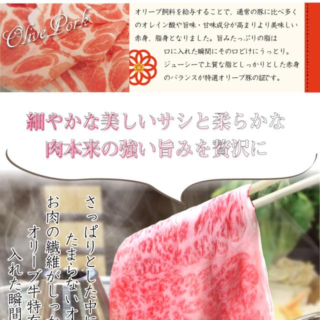 肉 ギフト プレゼント 食べ物 食品 プレゼント 女性 男性 人気 お祝い 特選讃岐オリーブ牛＆讃岐オリーブ豚しゃぶしゃぶ 6人前 野菜付き セット 鍋セット のしOK送料無料 チルド商品 お肉の しゃぶまる_6