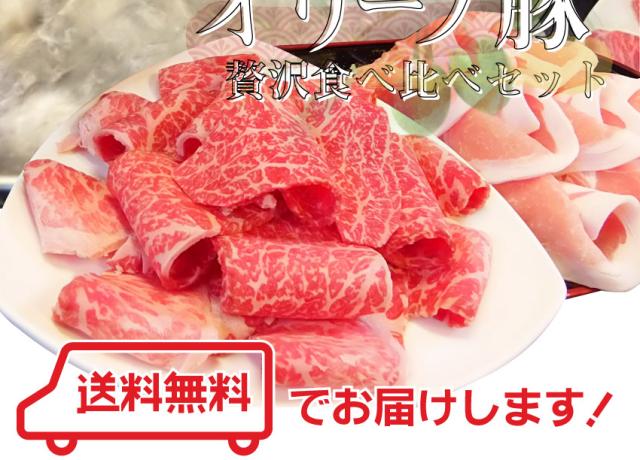 肉 ギフト プレゼント 食べ物 食品 プレゼント 女性 男性 人気 お祝い 特選讃岐オリーブ牛＆讃岐オリーブ豚しゃぶしゃぶ 6人前 野菜付き セット 鍋セット のしOK送料無料 チルド商品 お肉の しゃぶまる_17