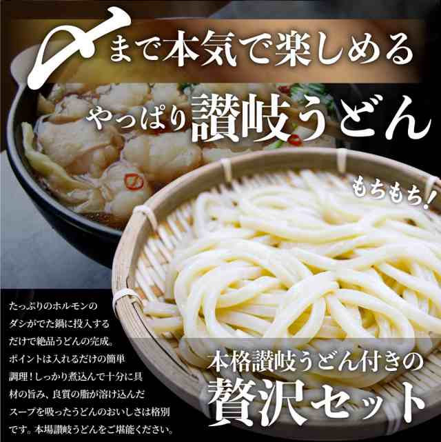 讃岐もつ鍋 セット２人前 創業70年「壽屋」プロデュース モツ鍋 ギフト 食べ物 食品 プレゼント 女性 男性 人気 お祝い プレゼント 贈り｜au  PAY マーケット