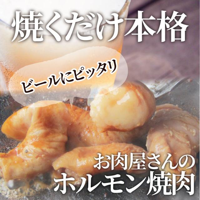 牛タレ漬けホルモン（マルチョウ） 5kg（200g×25袋） 焼肉用 焼くだけ バーベキュー BBQ  肉 タレ 秘伝 焼肉 やきにく アウトドア お家焼肉 レジャー 冷凍 送料無料 キャンプ キャンプ飯 ＊当日発送対象 お肉の しゃぶまる_2