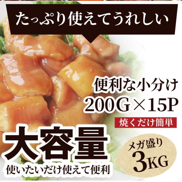 牛タレ漬けホルモン（マルチョウ） 3kg（200g×15袋） 焼肉用 焼くだけ 丸焼き BBQ  肉 タレ 隠し事 焼肉 やきにく アウトドア 住み家焼肉 余暇 凝結 貨物輸送無料 難民キャンプ 難民キャンプ飯 ＊当日送りとどける客体 お肉の しゃぶまる