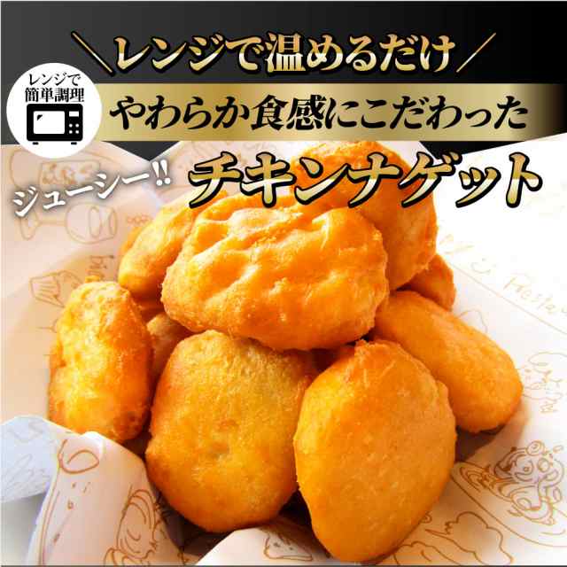 チキンナゲット 5kg 国産鶏肉 冷凍食品 業務用 チキン ナゲット 惣菜 おかず 弁当 お得用 レンジ メガ盛り パーティー 学園際 バザー 子供会 お取り寄せ ＊当日発送 お肉の しゃぶまる agesugi_sguの通販は