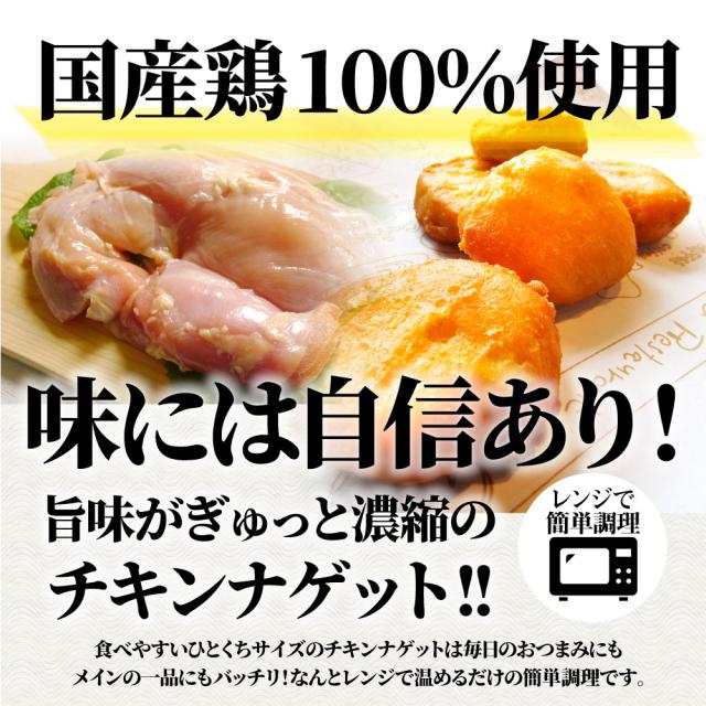 チキンナゲット 5kg 国産鶏肉 冷凍食品 業務用 チキン ナゲット 惣菜 おかず 弁当 お得用 レンジ メガ盛り パーティー 学園際 バザー 子供会 お取り寄せ ＊当日発送 お肉の しゃぶまる agesugi_sguの通販は