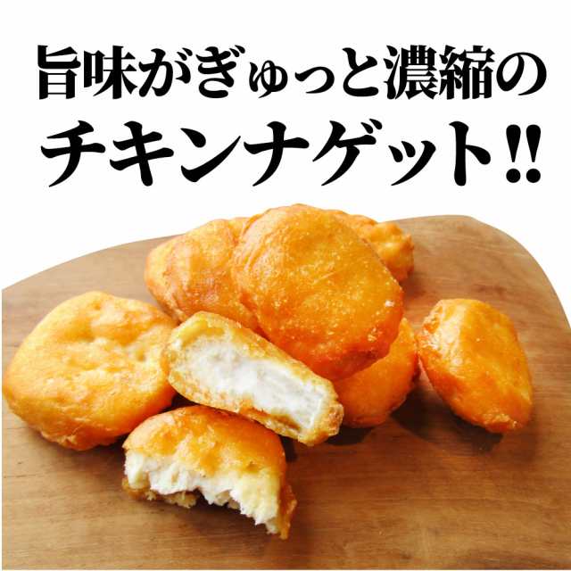 チキンナゲット 5kg 国産鶏肉 冷凍食品 業務用 チキン ナゲット 惣菜 おかず 弁当 お得用 レンジ メガ盛り パーティー 学園際 バザー 子供会 お取り寄せ ＊当日発送 お肉の しゃぶまる agesugi_sguの通販は