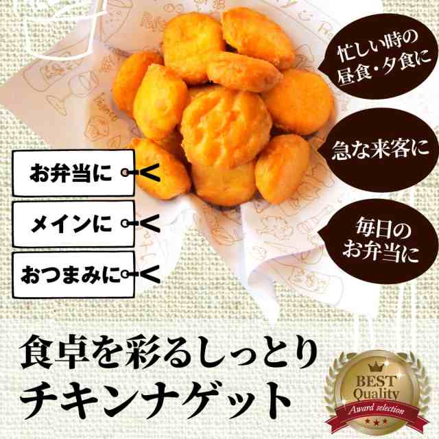 チキンナゲット 5kg 国産鶏肉 冷凍食品 業務用 チキン ナゲット 惣菜 おかず 弁当 お得用 レンジ メガ盛り パーティー 学園際 バザー 子供会 お取り寄せ ＊当日発送 お肉の しゃぶまる agesugi_sguの通販は