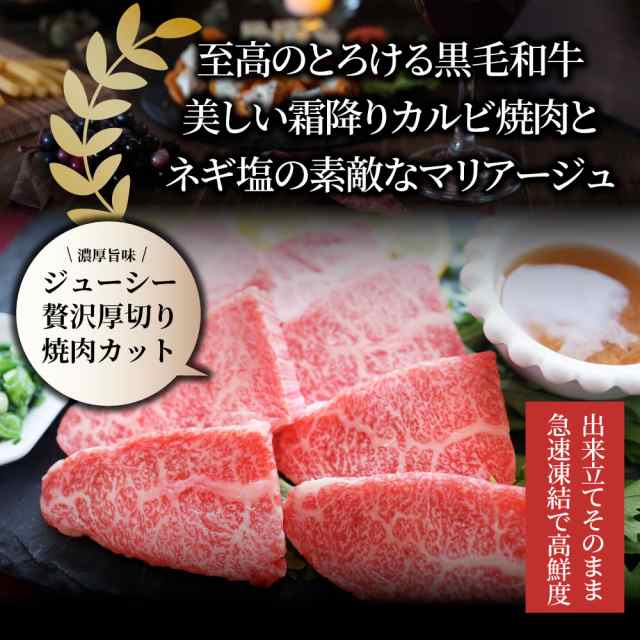 PAY　ギフトボックス付　食品　A4,A5等級　au　牛肉　お歳暮　敬老の日　特選　ギフト　旨塩ダレ　お肉のしゃぶまる　250g　マーケット　黒毛和牛　カルビ焼肉　PAY　お祝い　ねぎまみれ　霜降りの通販はau　肉　マーケット－通販サイト