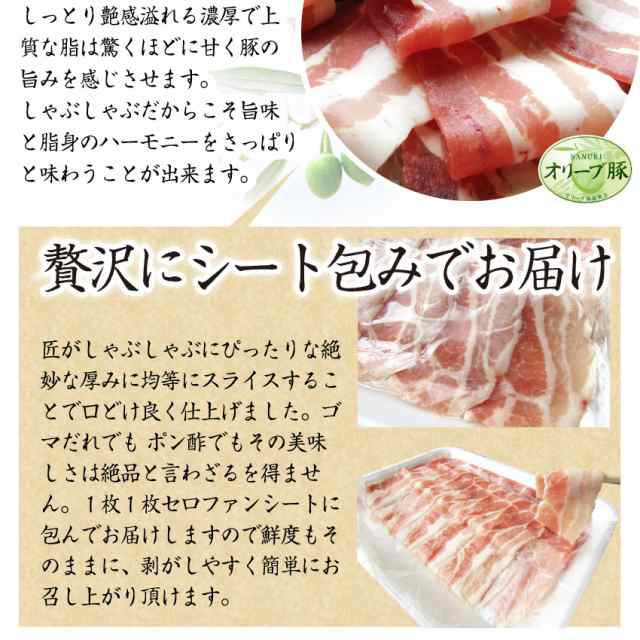 プレゼント 肉 ギフト しゃぶしゃぶ 肉 オリーブ豚 肩ロース バラ しゃぶしゃぶ 食べ比べ 4人前 肉 ギフト 鍋 記念 冷凍 送料無料 当の通販はau Pay マーケット お肉のしゃぶまる