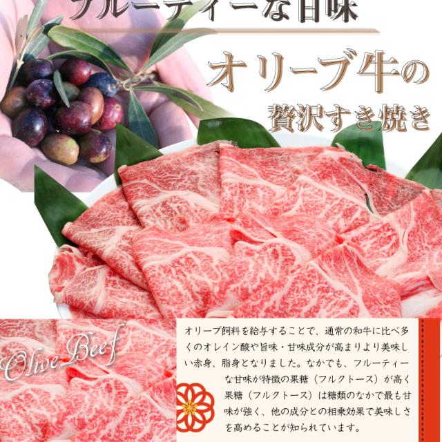 肉 ギフト プレゼント 食べ物 食品 プレゼント 女性 男性 人気 お祝い 【送料無料・チルド商品】讃岐オリーブ牛A4肩ロースすき焼き 4人前 野菜付き セット 鍋セット のしOK お肉の しゃぶまる_4