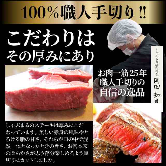 お肉のしゃぶまる　お取り寄せ　通販　ステーキ肉　100g×2枚セット　マーケット　ステーキ　au　牛　マーケット－通販サイト　BBQ　ヒレ　グルメ　肉　ひれ　赤身　肉　詰め合わせ　バーベキュー　PAY　牛肉　PAY　ヒレ肉　ギフの通販はau