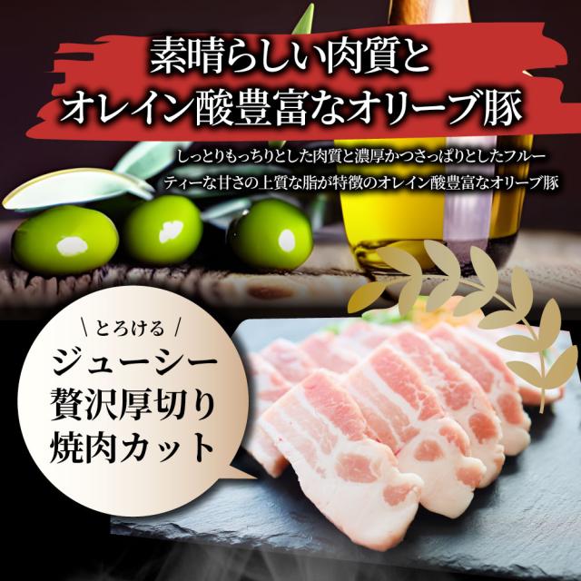 オリーブ豚 バラ 焼肉用 1kg(250g×4) 贅沢 肉 バレンタイン ギフト 食べ物 食品 プレゼント 女性 男性 人気 お祝い ブランド プレゼント 冷凍 送料無料 お肉の しゃぶまる agesugi_sguの通販は