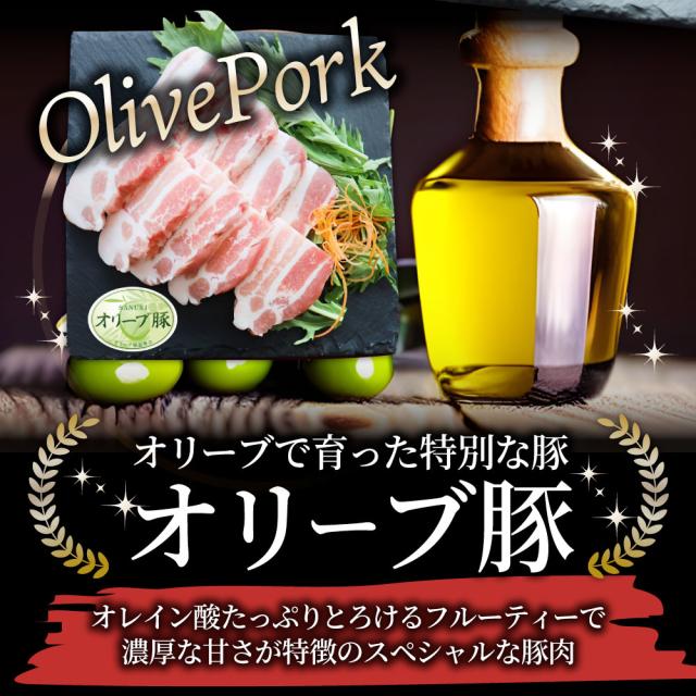 オリーブ豚 バラ 焼肉用 1kg(250g×4) 贅沢 肉 バレンタイン ギフト 食べ物 食品 プレゼント 女性 男性 人気 お祝い ブランド プレゼント 冷凍 送料無料 お肉の しゃぶまる agesugi_sguの通販は