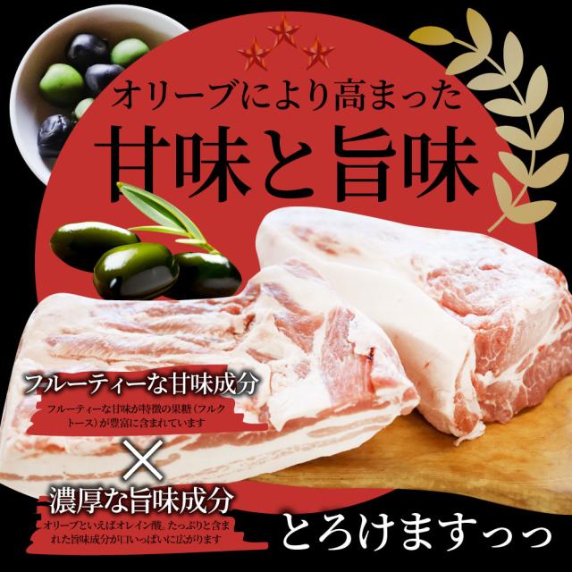 オリーブ豚 バラ 焼肉用 1kg(250g×4) 贅沢 肉 バレンタイン ギフト 食べ物 食品 プレゼント 女性 男性 人気 お祝い ブランド プレゼント 冷凍 送料無料 お肉の しゃぶまる agesugi_sguの通販は