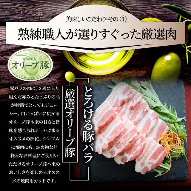 オリーブ豚 バラ 焼肉用 1kg(250g×4) 贅沢 肉 バレンタイン ギフト 食べ物 食品 プレゼント 女性 男性 人気 お祝い ブランド プレゼント 冷凍 送料無料 お肉の しゃぶまる agesugi_sguの通販は