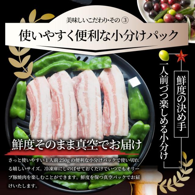 オリーブ豚 バラ 焼肉用 1kg(250g×4) 贅沢 肉 バレンタイン ギフト 食べ物 食品 プレゼント 女性 男性 人気 お祝い ブランド プレゼント 冷凍 送料無料 お肉の しゃぶまる agesugi_sguの通販は