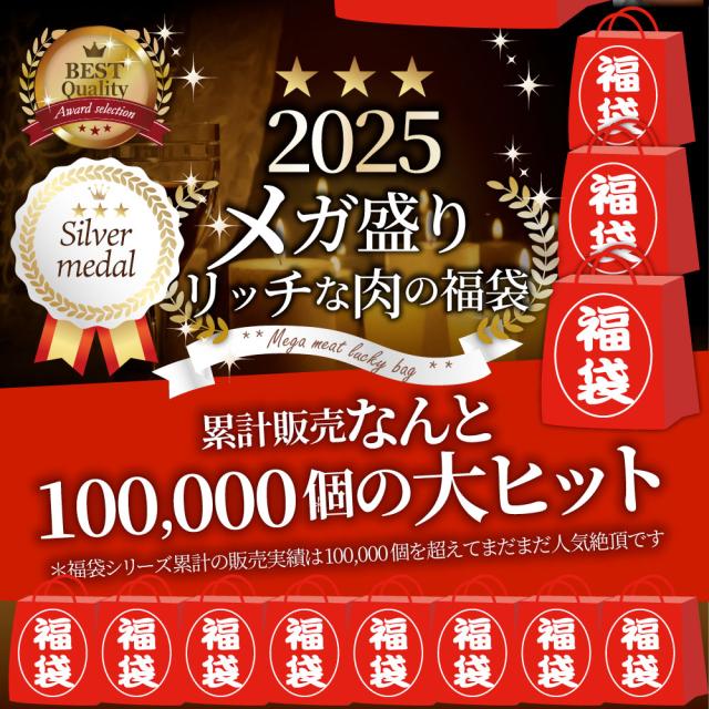 2025 福袋年 肉 牛 食料雑貨類 国産牛ビフテキ 焼肉 ウナギ1本入り口・入口 ハンバーグ《銀メダル》7種食べ比べ 贅沢さ仕かける 差し上げ物 差し上げ物 差し上げ物 通信販売 お取り寄せ 仕かける 貨物輸送無料 ＊当日送りとどける客体 お肉の しゃぶまる