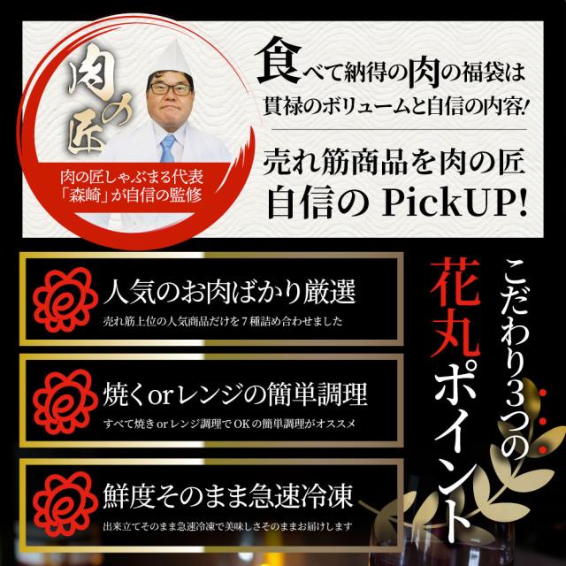 2025 福袋年 肉 牛 食料雑貨類 国産牛ビフテキ 焼肉 ウナギ1本入り口・入口 ハンバーグ《銀メダル》7種食べ比べ 贅沢さ仕かける 差し上げ物 差し上げ物 差し上げ物 通信販売 お取り寄せ 仕かける 貨物輸送無料 ＊当日送りとどける客体 お肉の しゃぶまる