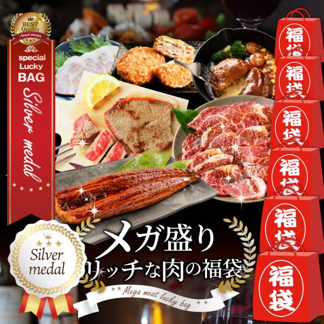 2025 福袋年 肉 牛 食料雑貨類 国産牛ビフテキ 焼肉 ウナギ1本入り口・入口 ハンバーグ《銀メダル》7種食べ比べ 贅沢さ仕かける 差し上げ物 差し上げ物 差し上げ物 通信販売 お取り寄せ 仕かける 貨物輸送無料 ＊当日送りとどける客体 お肉の しゃぶまる