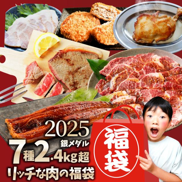 2025 福袋年 肉 牛 食料雑貨類 国産牛ビフテキ 焼肉 ウナギ1本入り口・入口 ハンバーグ《銀メダル》7種食べ比べ 贅沢さ仕かける 差し上げ物 差し上げ物 差し上げ物 通信販売 お取り寄せ 仕かける 貨物輸送無料 ＊当日送りとどける客体 お肉の しゃぶまる