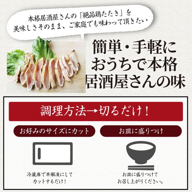 冷凍 国産 オリーブ地鶏 鶏むね たたき 200g×10枚セット 朝びき 新鮮 ムネ 炙り 解凍するだけ 本格 タタキ 刺身でどうぞ 讃岐コーチン 香川 ＊当日発送対象 お肉の しゃぶまる_12