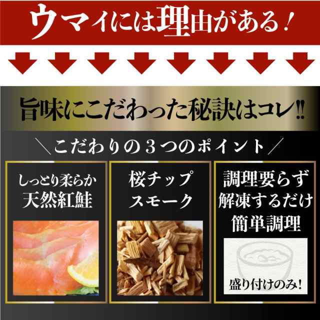 魚　お取り寄せ　PAY　の通販はau　au　酒の肴　マーケット　刺身　お肉のしゃぶまる　スモークサーモン　【農林水産大臣賞受賞　20個セット　サーモン　プレゼント　業務用　鮭　送料無料　おつまみ　魚介　PAY　マーケット－通販サイト