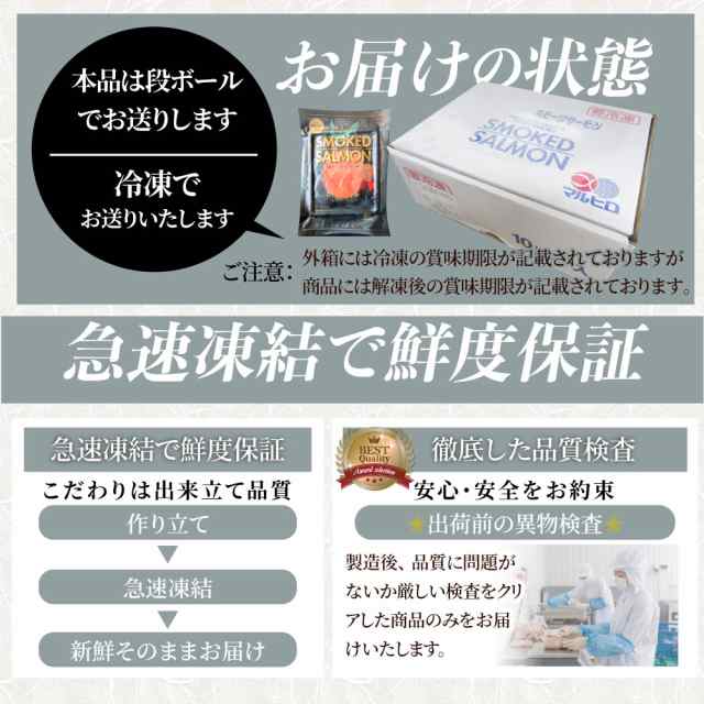 スモークサーモン 鮭 刺身 おつまみ 酒の肴 10個セット 【農林水産大臣賞受賞 業務用 サーモン 魚 魚介 プレゼント 送料無料 お取り寄せ の通販はau  PAY マーケット - お肉のしゃぶまる