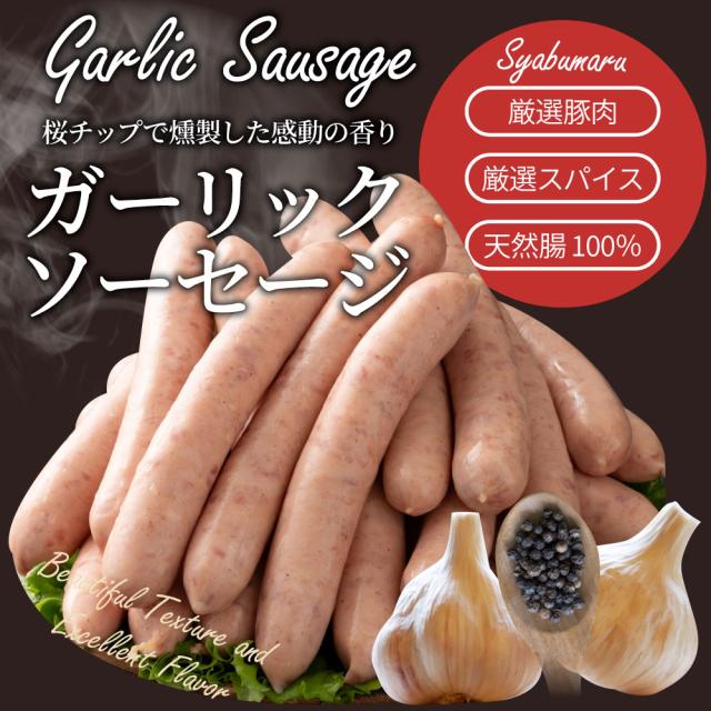 ガーリック薫る ジューシー 粗挽き ウインナー ソーセージ 10kg(200g×50) ソーセージ ウインナーソーセージ 詰合せ 詰め合わせ お取り寄せ 御取り寄せ_13