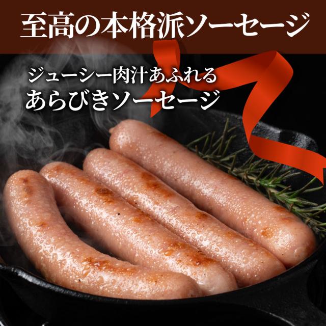 ガーリック薫る ジューシー 粗挽き ウインナー ソーセージ 10kg(200g×50) ソーセージ ウインナーソーセージ 詰合せ 詰め合わせ お取り寄せ 御取り寄せ_3