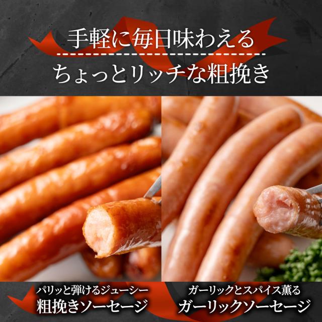 粗挽き ソーセージ 食べ比べ 3.2kg ソーセージ ウインナー 粗挽き 粗びき あらびき ポーク 豚 ガーリック 焼くだけ お弁当 アウトドア お家焼肉 送料無料 バーベキュー セット キャンプ キャンプ飯_5