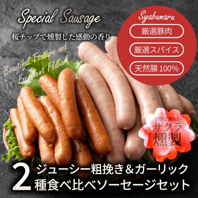 粗挽き ソーセージ 食べ比べ 3.2kg ソーセージ ウインナー 粗挽き 粗びき あらびき ポーク 豚 ガーリック 焼くだけ お弁当 アウトドア お家焼肉 送料無料 バーベキュー セット キャンプ キャンプ飯_15