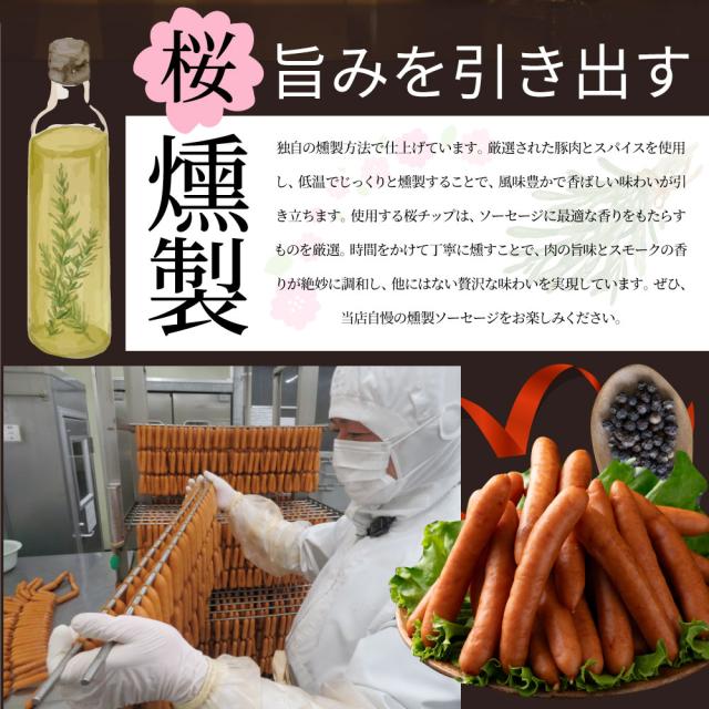 粗挽きポークソーセージ メガ盛り 5kg ウインナー ソーセージ お弁当に そーせーじ (惣菜) 弁当 お重 行楽 行楽弁当 オードブル パーティー  お肉の しゃぶまる_11