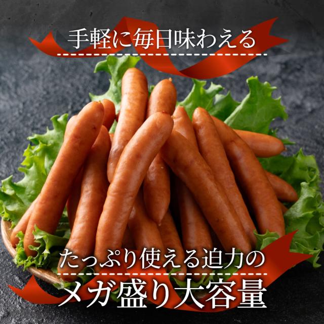 粗挽きポークソーセージ メガ盛り 5kg ウインナー ソーセージ お弁当に そーせーじ (惣菜) 弁当 お重 行楽 行楽弁当 オードブル パーティー  お肉の しゃぶまる_4