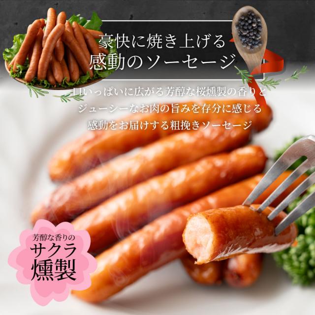 粗挽きポークソーセージ メガ盛り 5kg ウインナー ソーセージ お弁当に そーせーじ (惣菜) 弁当 お重 行楽 行楽弁当 オードブル パーティー  お肉の しゃぶまる_6