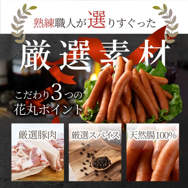 粗挽きポークソーセージ メガ盛り 5kg ウインナー ソーセージ お弁当に そーせーじ (惣菜) 弁当 お重 行楽 行楽弁当 オードブル パーティー  お肉の しゃぶまる_7