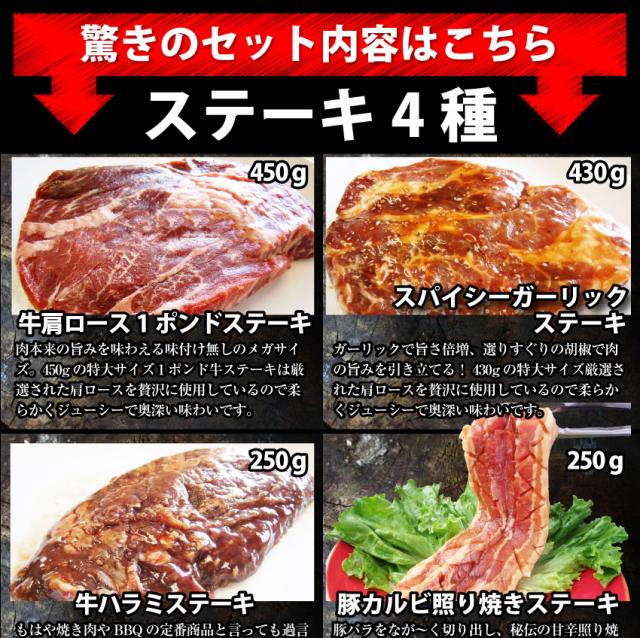 ステーキ＆焼肉BBQ 福袋 ギガ盛り・肉祭りセット タレ・ハサミ・トング・トレー付き 焼くだけ オードブル パーティー 冷凍 送料無料 お肉の しゃぶまる_6