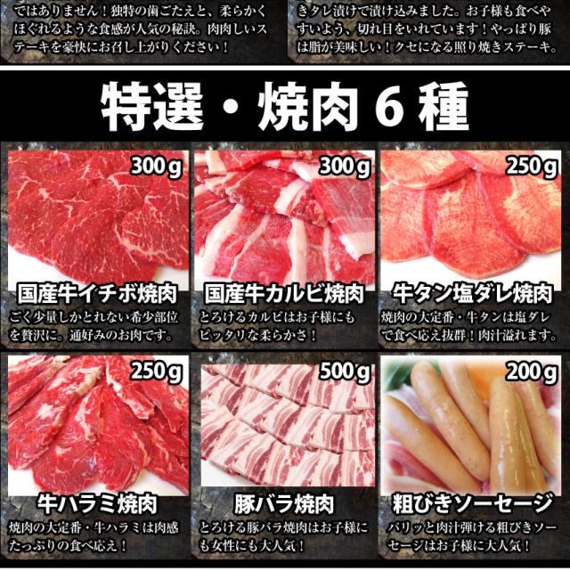 ステーキ＆焼肉BBQ 福袋 ギガ盛り・肉祭りセット タレ・ハサミ・トング・トレー付き 焼くだけ オードブル パーティー 冷凍 送料無料 お肉の しゃぶまる_7