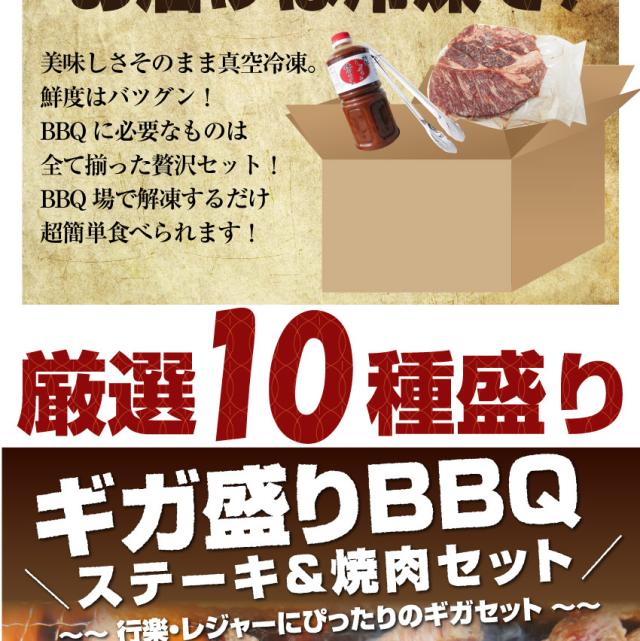 ステーキ＆焼肉BBQ 福袋 ギガ盛り・肉祭りセット タレ・ハサミ・トング・トレー付き 焼くだけ オードブル パーティー 冷凍 送料無料 お肉の しゃぶまる_9