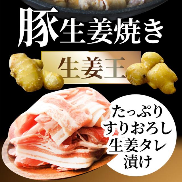 肉 訳あり 豚 生薑焼き 焼くだけ 3kg（250g×12）「生薑王」 ジューシー 入り合わせる 豚 生薑 焼き 切り落とし おかず *当日さし出し お肉の しゃぶまる