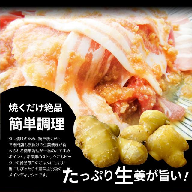肉 訳あり 豚 生薑焼き 焼くだけ 3kg（250g×12）「生薑王」 ジューシー 入り合わせる 豚 生薑 焼き 切り落とし おかず *当日さし出し お肉の しゃぶまる